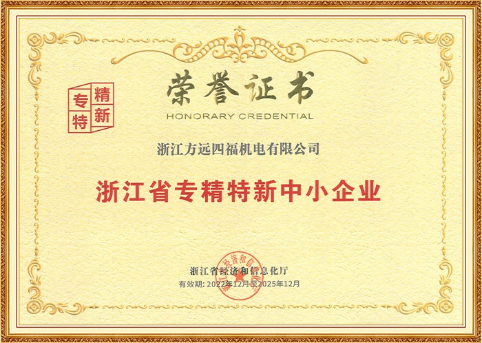 榮譽證書